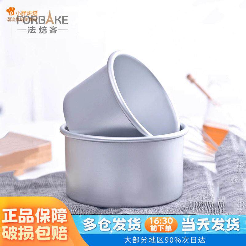 戚风活底蛋糕模具家用烤箱阳极活底慕斯烘焙加高工具4/6/8寸裸具