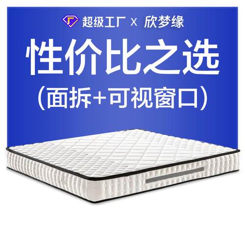 拉车套罩 绿板床垫1.5米独立弹簧床垫席梦思海绵乳胶床垫租房软硬