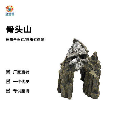 三湖慈鲷躲避罐骷髅假山鱼缸装饰水族箱造景鱼虾繁殖鱼窝石洞水景