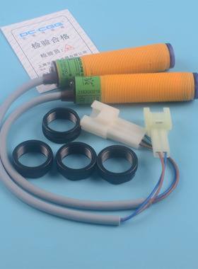 SG10-PM-NCD1-T PC NOD20.5M闸门对射光电开关上海定宸高品质光眼