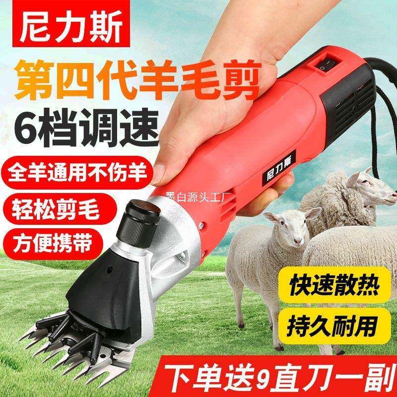 德国进口电动羊毛剪刀羊毛推子电动剪毛机北元刀片动物剪毛机混合图片