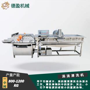 多功能涡流清洗机学校中房半成品菜加工设备输送净菜加工产线