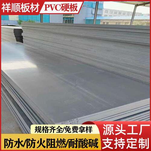 灰色pvc板密度1.6比重1.7pvc水箱板焊接水槽5mm6mm8mm10mm12mm