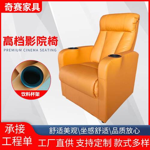 电影院皮质沙发座椅剧场高密度自动回弹软座椅带水位扶手礼堂椅