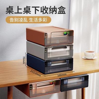 免打孔桌下抽屉式收纳盒隐形办公桌面桌上置物架小桌底隐藏加装柜