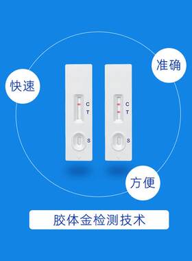 双羿快速检测卡