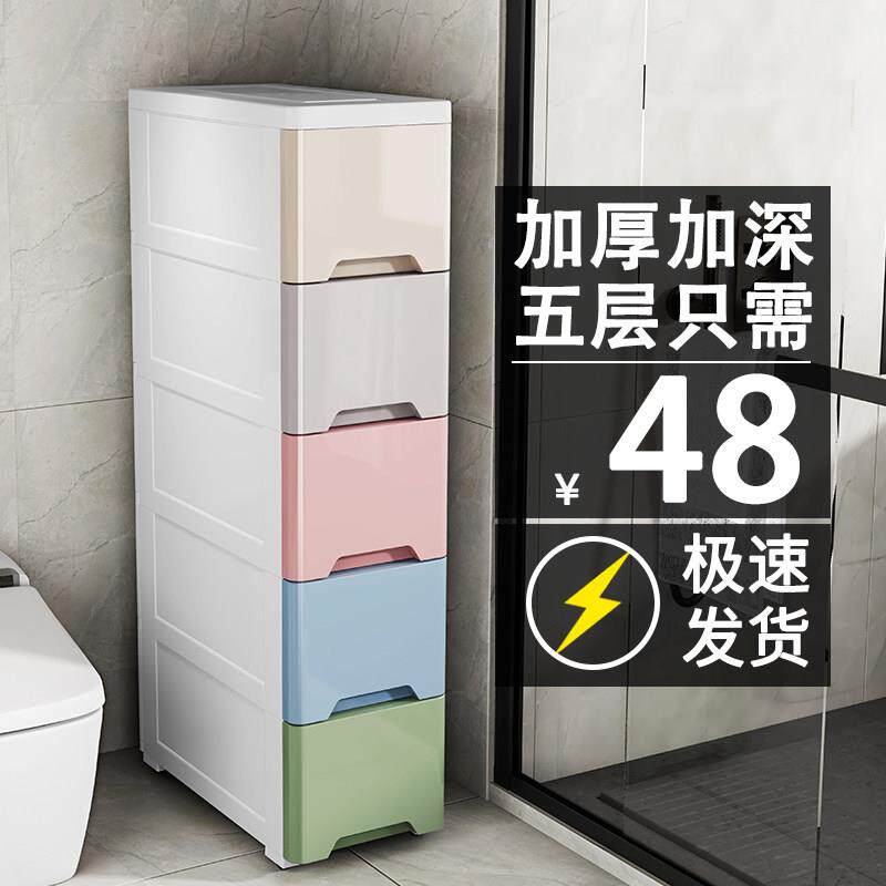 化妆室抽屉式夹缝收纳柜塑料密封厨房超窄20/40宽置物柜箱收纳柜
