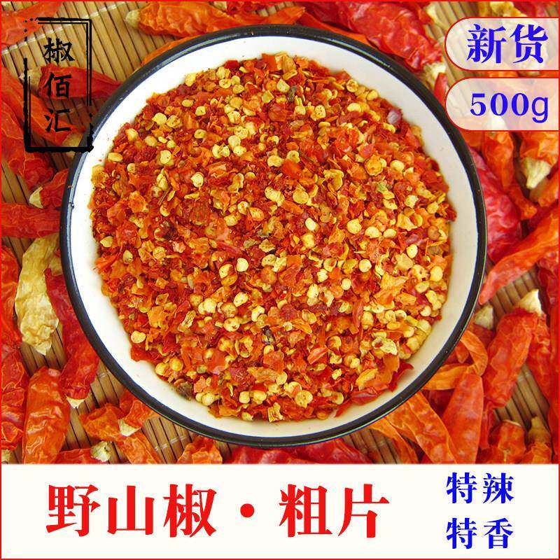 超辣 特香黄辣椒粉泡椒粉 野山椒辣椒粉黄椒粉粗粉 湖南特产500克