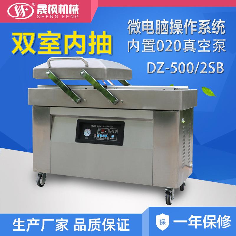 双缸真空机包装食品真空打包机针筒胶水真空封口机豆制品抽