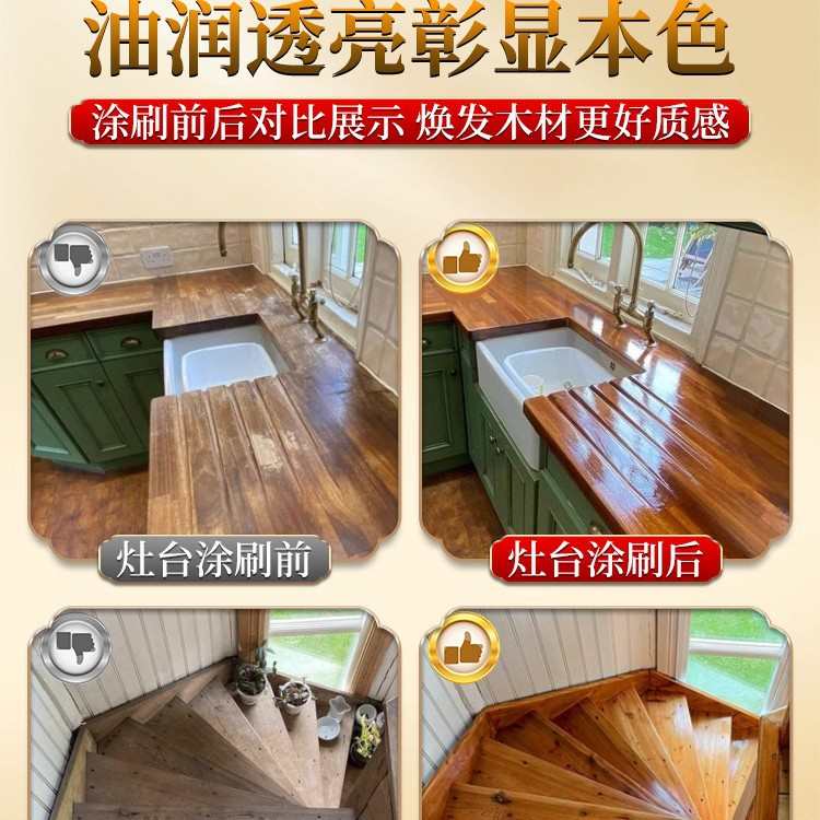 透明水性清漆木器漆实木旧柜子木门家具翻新漆原木色光油地板底漆
