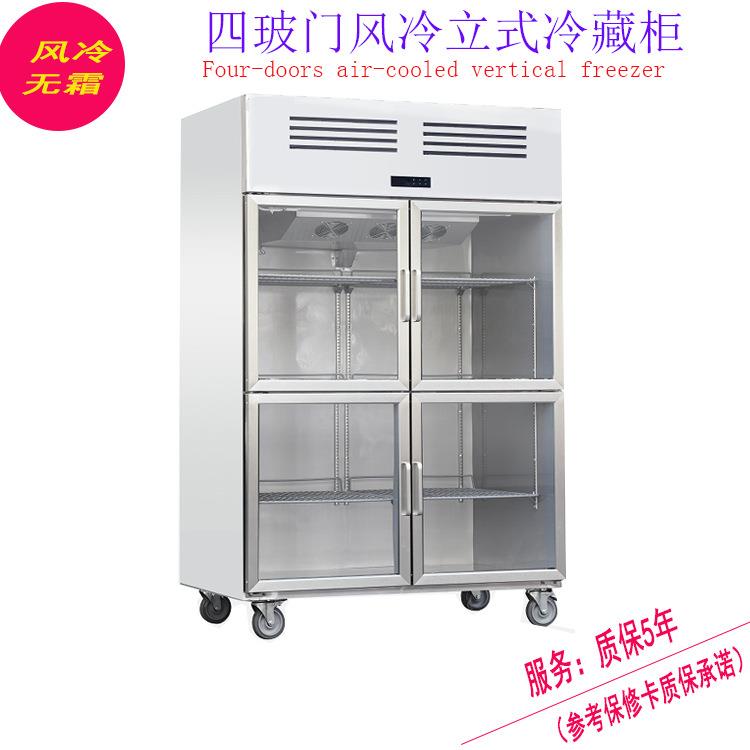 四开门冰柜四门冷藏冰箱冰柜透明玻璃冷藏蔬菜水果展示柜Chiller