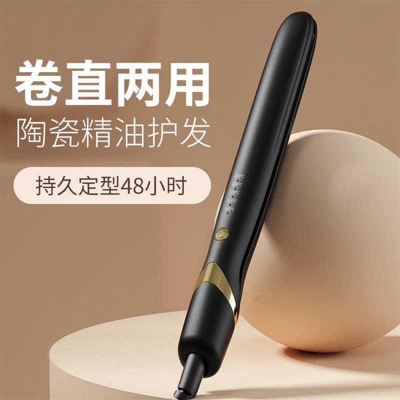 直发器头发拉直板 电夹板直发卷两用离子烫发器大波浪卷发棒