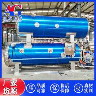 卤味毛豆小零食杀菌锅 酱板鸭豆筋辣条杀菌锅 即食臭豆腐杀菌釜