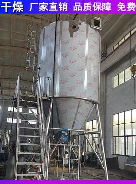 豆浆粉喷雾烘干机LPG-150型高速离心喷雾干燥机蛋白溶液干燥塔