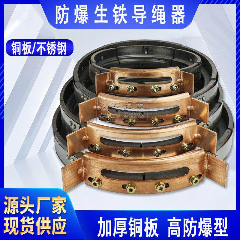防爆钢丝绳电动葫芦导绳器1/2/3/5/10吨铜板排绳器配件卷筒盘绳器
