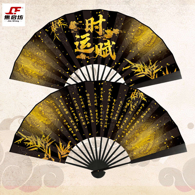 焦启坊德云社云鹤九霄秦霄贤张云雷粉丝应援同款扇子定制夏季折扇