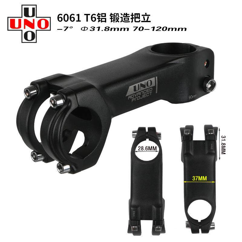 UNO山地公路自行车把立-7&deg;度3D锻造铝合金31.8立管70-120MM长度