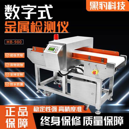 食品金属探测仪器源头厂家全自动升级金检机精度异物全金属检测