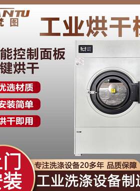 宾馆大型不锈钢布草床服羊毛衫全自动电加热工业烘干机380V