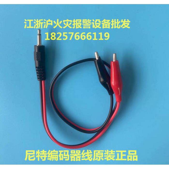 尼特编码器线 尼特电子编码器线 NT8307连接线 尼特编码器 编码器,电子/电工,烟雾报警器,淘宝优惠券,粉丝福利购,淘宝优惠卷