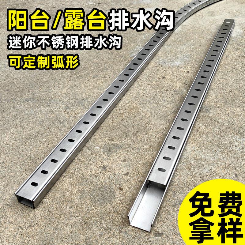 阳台排水槽露台地漏成品排水沟庭院景观不锈钢u型槽厨房地沟盖板