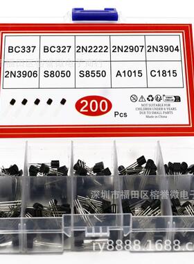200PCS TO-92二极管晶体管 10种规格各20个 2N2222 BC337-C1815