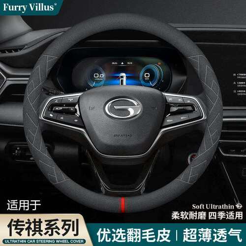 专用于广汽传祺gs4gs3gs8ga6ga4m8冬天魅580翻毛皮把套方向盘套