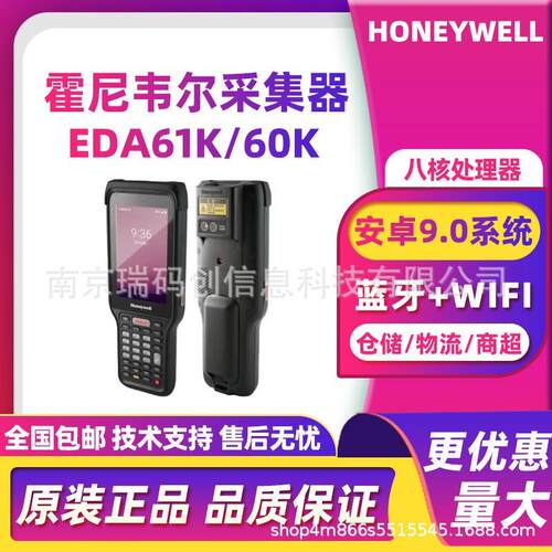 EDA61K/EDA60K手持数据采集器生产制造资产管理
