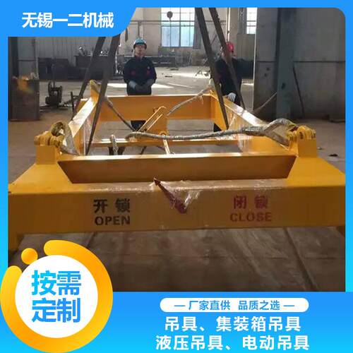 伸缩集装箱吊具 集装箱吊梁旋转吊梁 半自动自动集装箱吊具