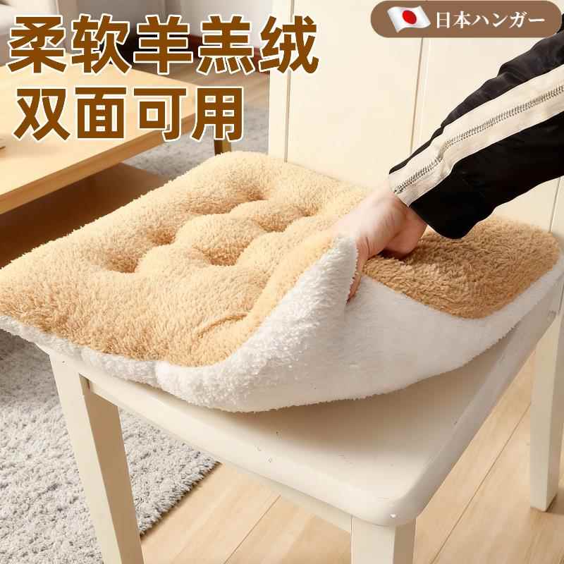 羊羔绒坐垫加厚毛绒椅子垫学生办公室久坐屁垫座垫防屁股痛垫子