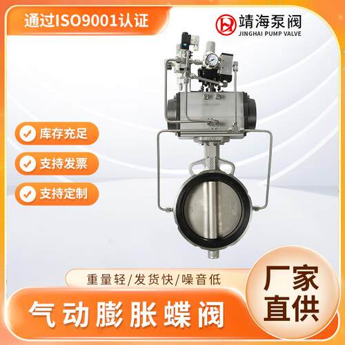 气动膨胀蝶阀对夹式衬四氟酸碱快速开关气动切断蝶阀