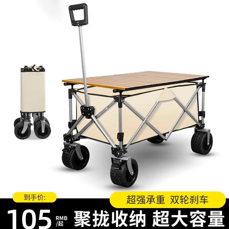 聚拢款露营车跨境野外大号推车户外用品可折叠摆摊野餐便携营地车
