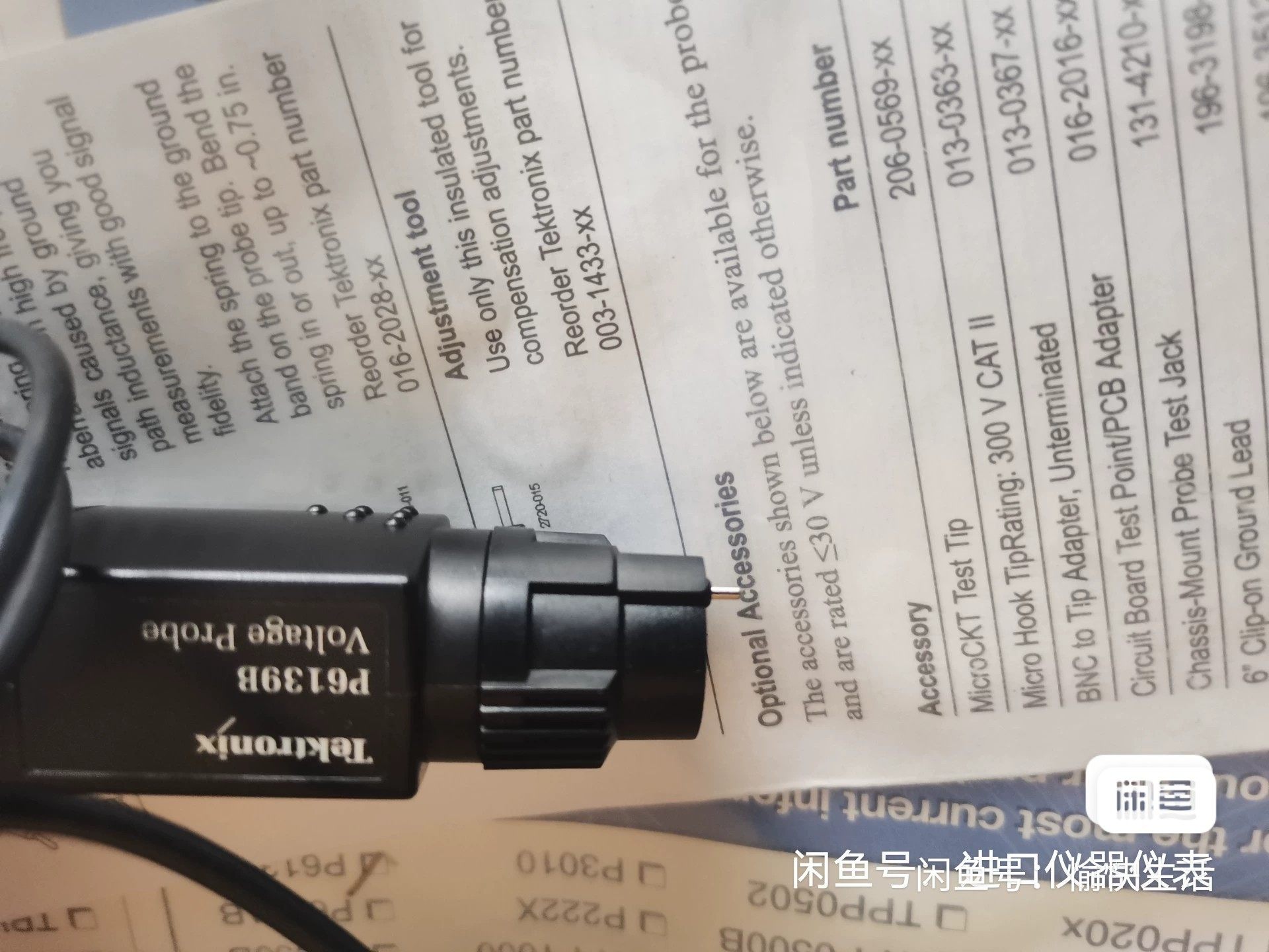 泰克tektronix P6139B无源探头，95新，东西包