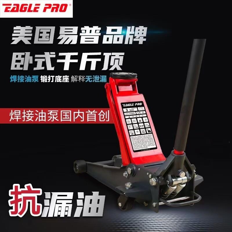 易普卧式3吨超低位千斤顶4吨双泵液压千斤顶汽修补胎快升焊接顶