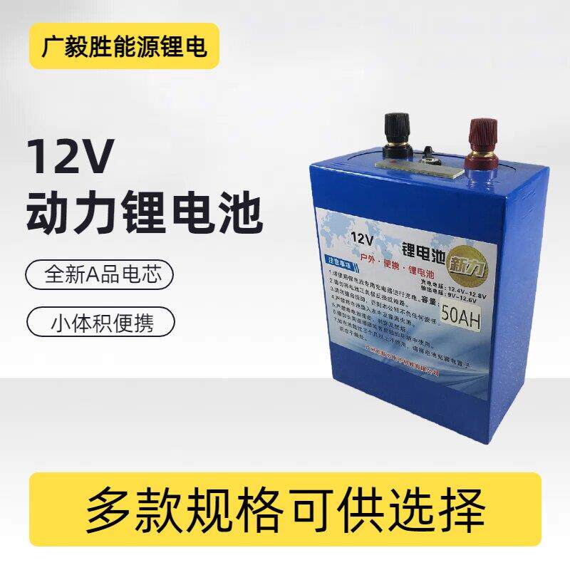 12V锂电池203040安50AH动力大容量锂电瓶音响监控头灯户外变器等