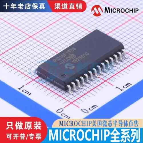 PIC16F723/722A/73/1933/913/72/873A/57-I/SO 全新原装