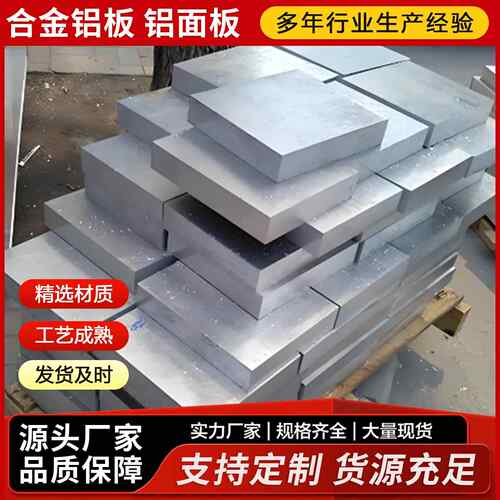 6061t6中厚铝板激光切割异形件加工铣床加工个性根据尺寸下料切割