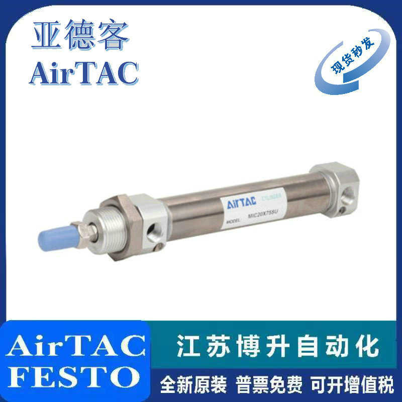 AirTAC迷你气缸MIC16/20/25X10/20/30/40/50/60/100/200/300-S-CA