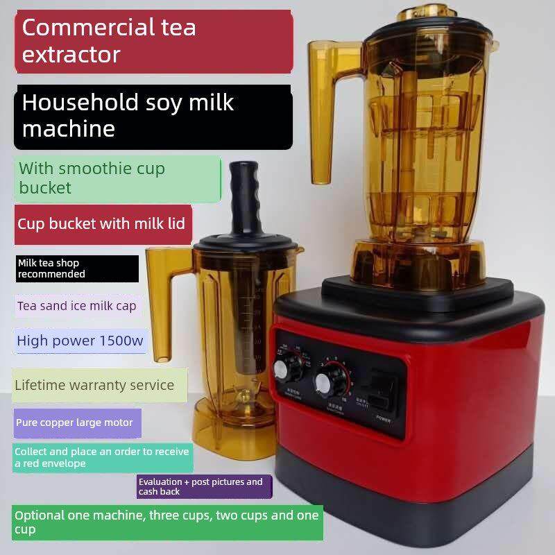 萃茶机商用多功能奶茶店沙冰机奶盖豆浆粹淬榨果汁碎冰奶昔冰沙机