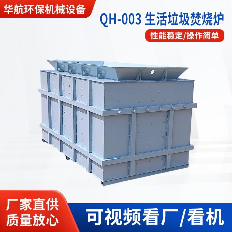塑料垃圾焚烧炉废旧电线橡胶焚烧无烟无味焚烧炉动物尸体火化炉厂