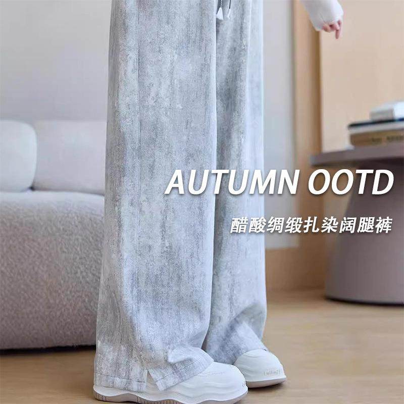 扎染阔腿裤子女秋冬季女装休闲慵懒风高级感垂坠感长款高腰小个子