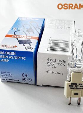 欧5260司朗光灯泡W64662M/聚38230V300影视用单端卤钨灯