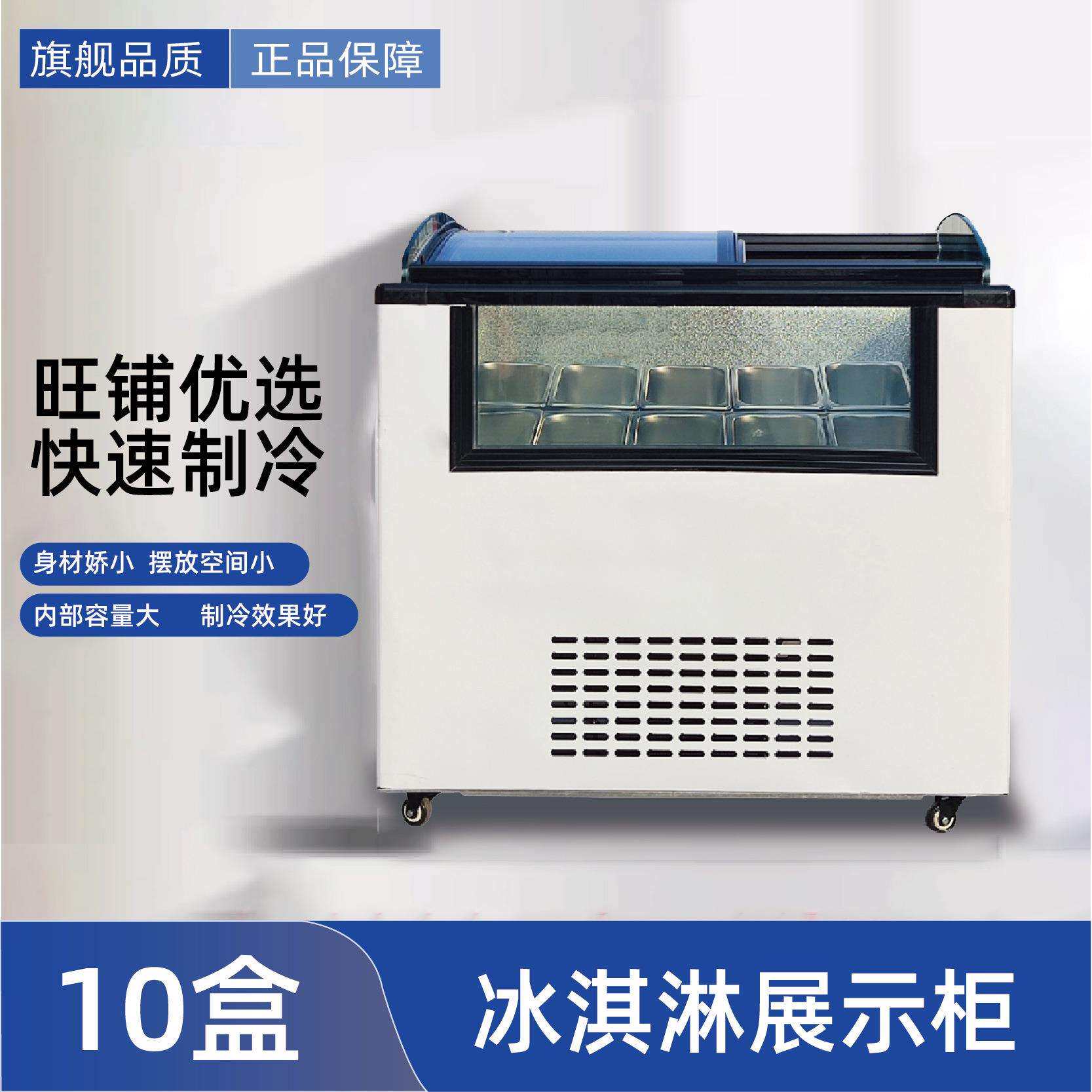 绿科D款冰淇淋展示柜户外摆摊厚切炒酸奶冻板栗冰糖葫芦冷冻雪柜