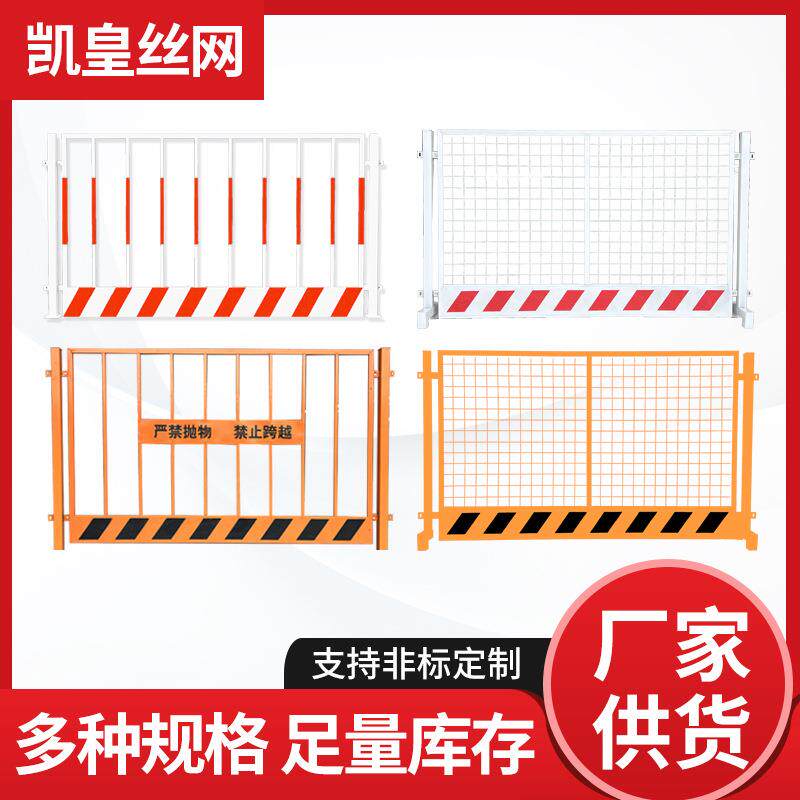 基坑护栏道路工程施工警示围栏建筑工厂栅栏工地临边防护围挡安全