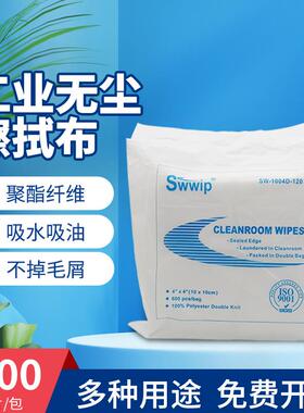 SW-1004D-120净化擦拭无尘布聚酯纤维镜头镜片清洁4*4英寸