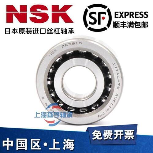 进口日本丝杠轴承15/17/20/25/30/35/ TAC /47/62/72/B SUC10PN7B
