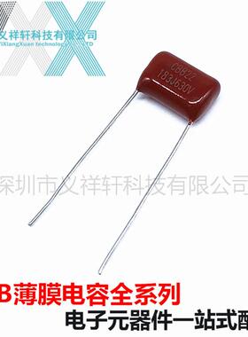 金属化薄膜电容CBB22 630V183J P10mm CBB电容 183J630V 18NF