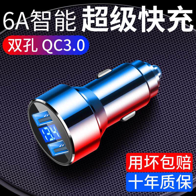 车载充电器快充手机汽车用点烟转换插头24v车内usb接口一拖二车充