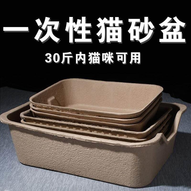 一次性航空箱猫砂盆超大小号外出便携式猫咪厕所临时车载猫沙盆子
