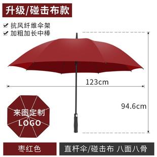 正品 伞定制log雨印广告礼伞长柄品伞定做刻字商务男女o大号双人